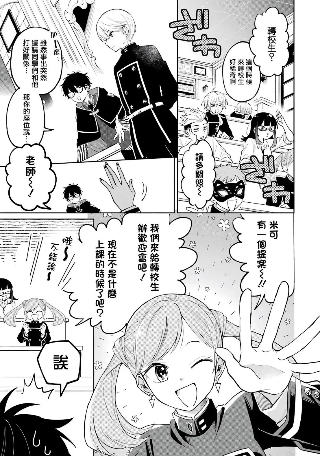 第01话 第34页