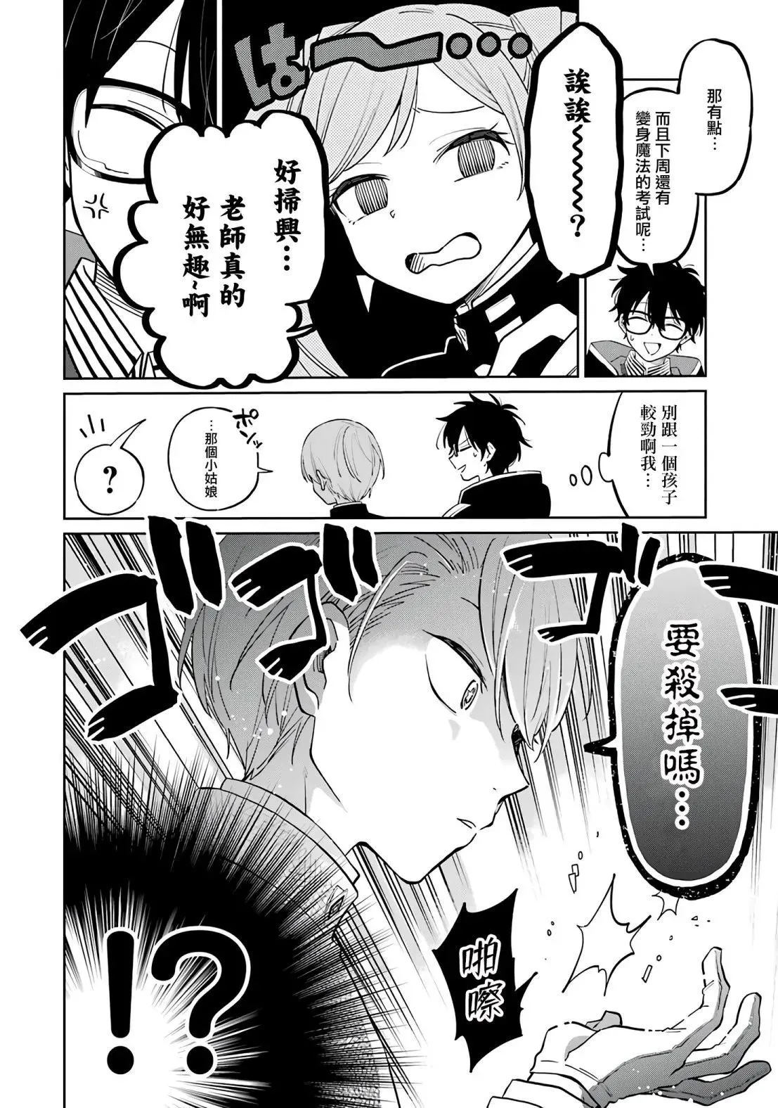 第01话 第35页