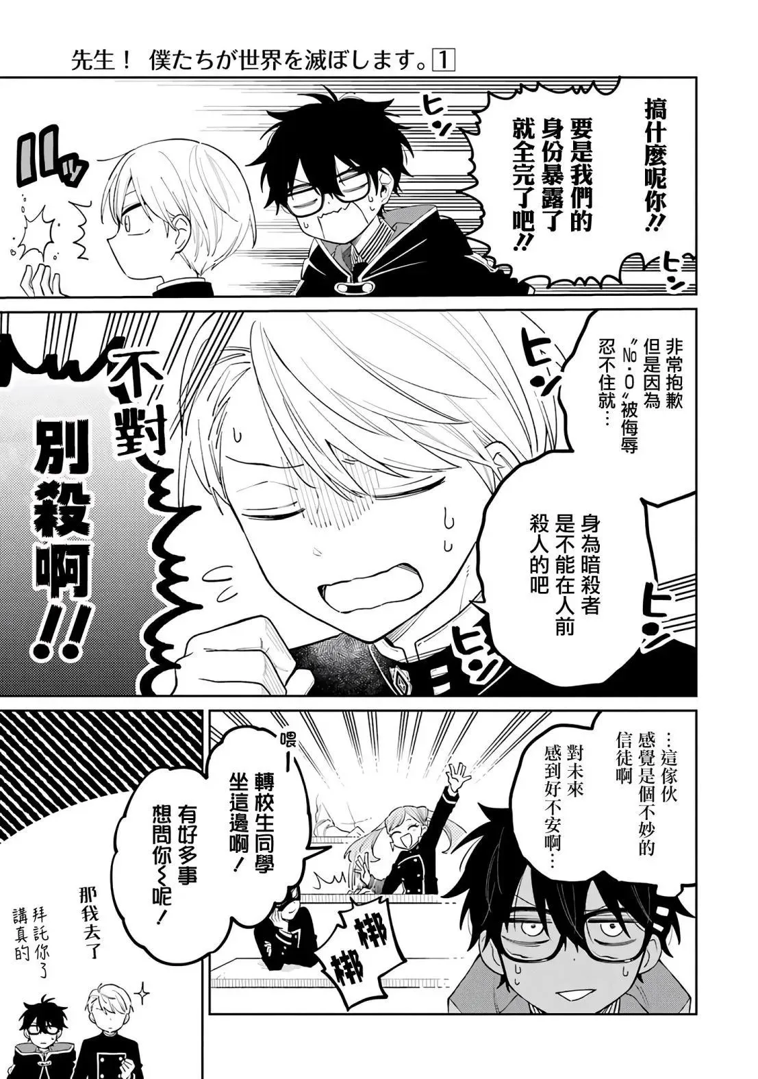 第01话 第36页