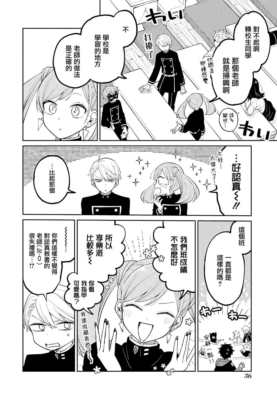 第01话 第37页