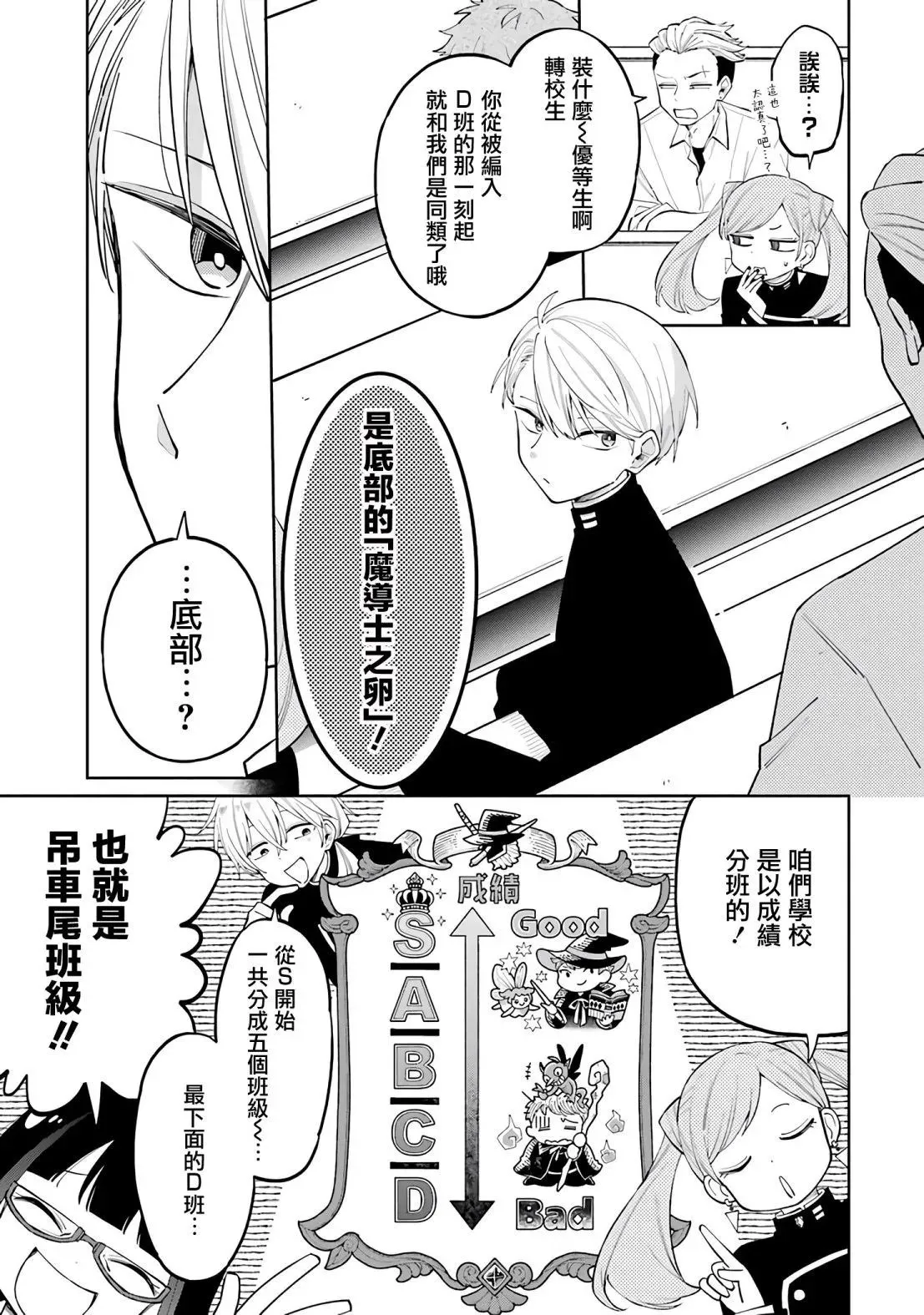 第01话 第38页