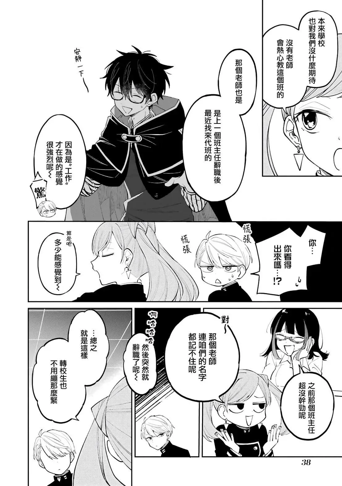 第01话 第39页