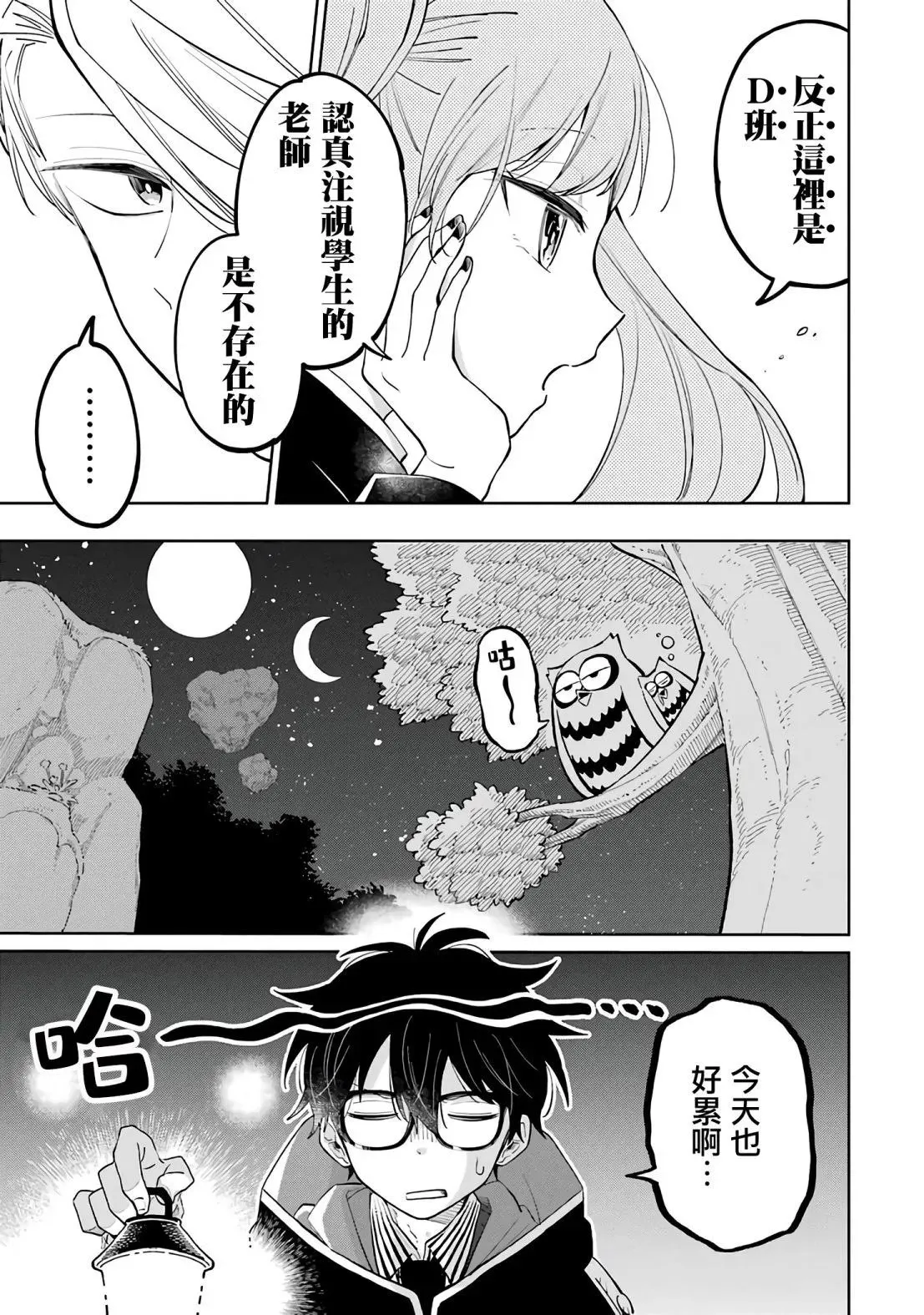 第01话 第40页