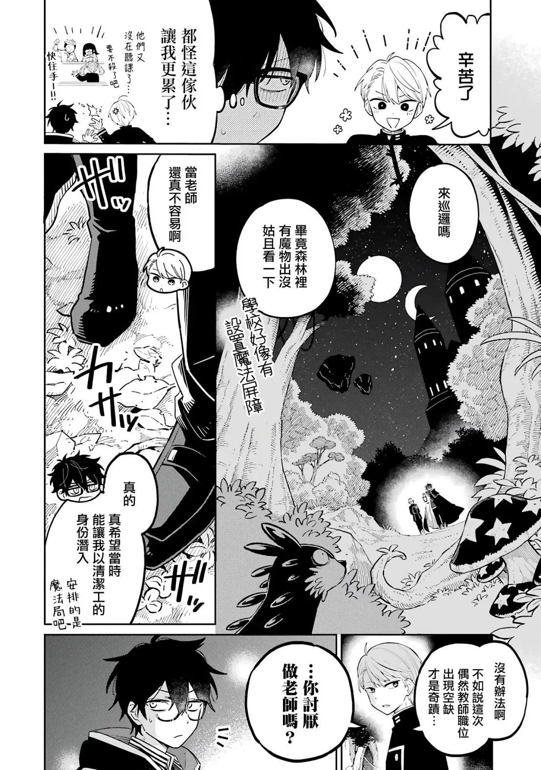 第01话 第41页