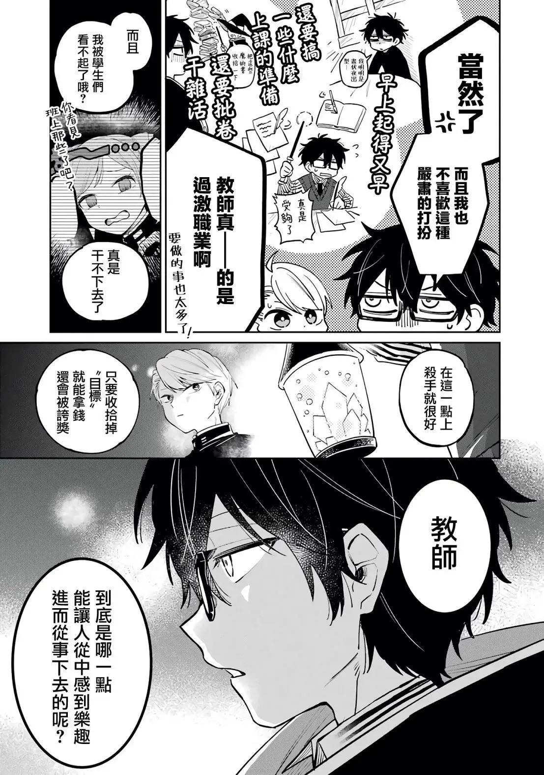 第01话 第42页