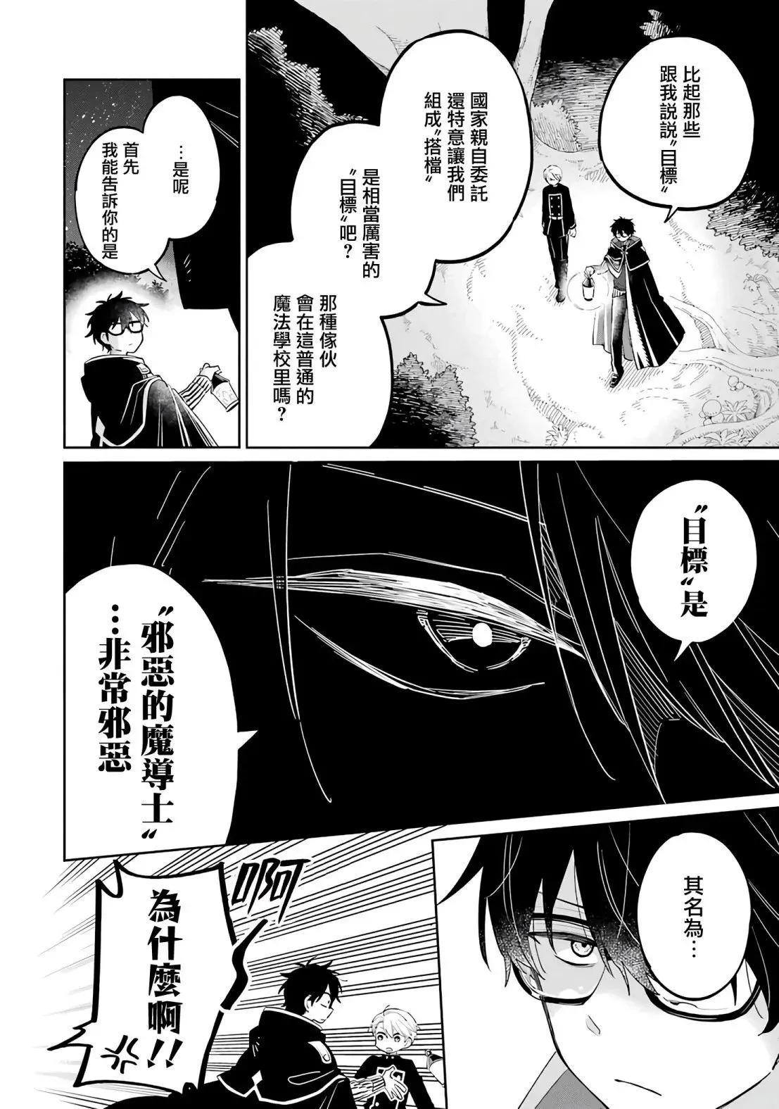 第01话 第43页