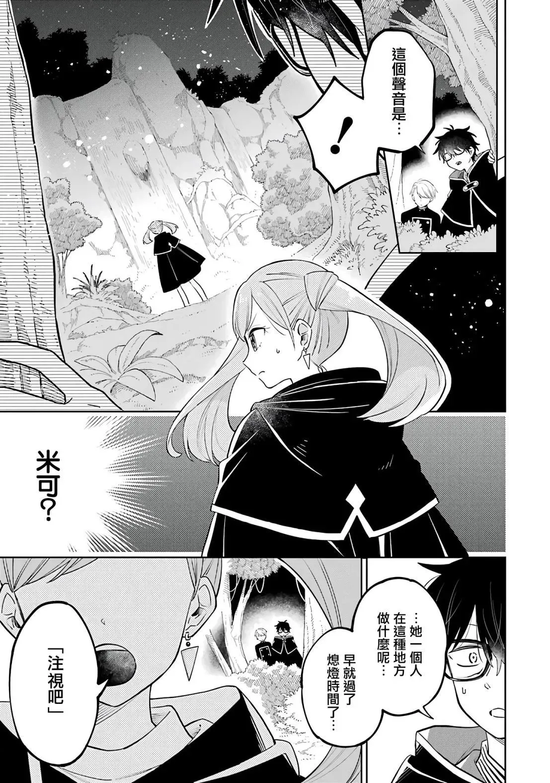 第01话 第44页