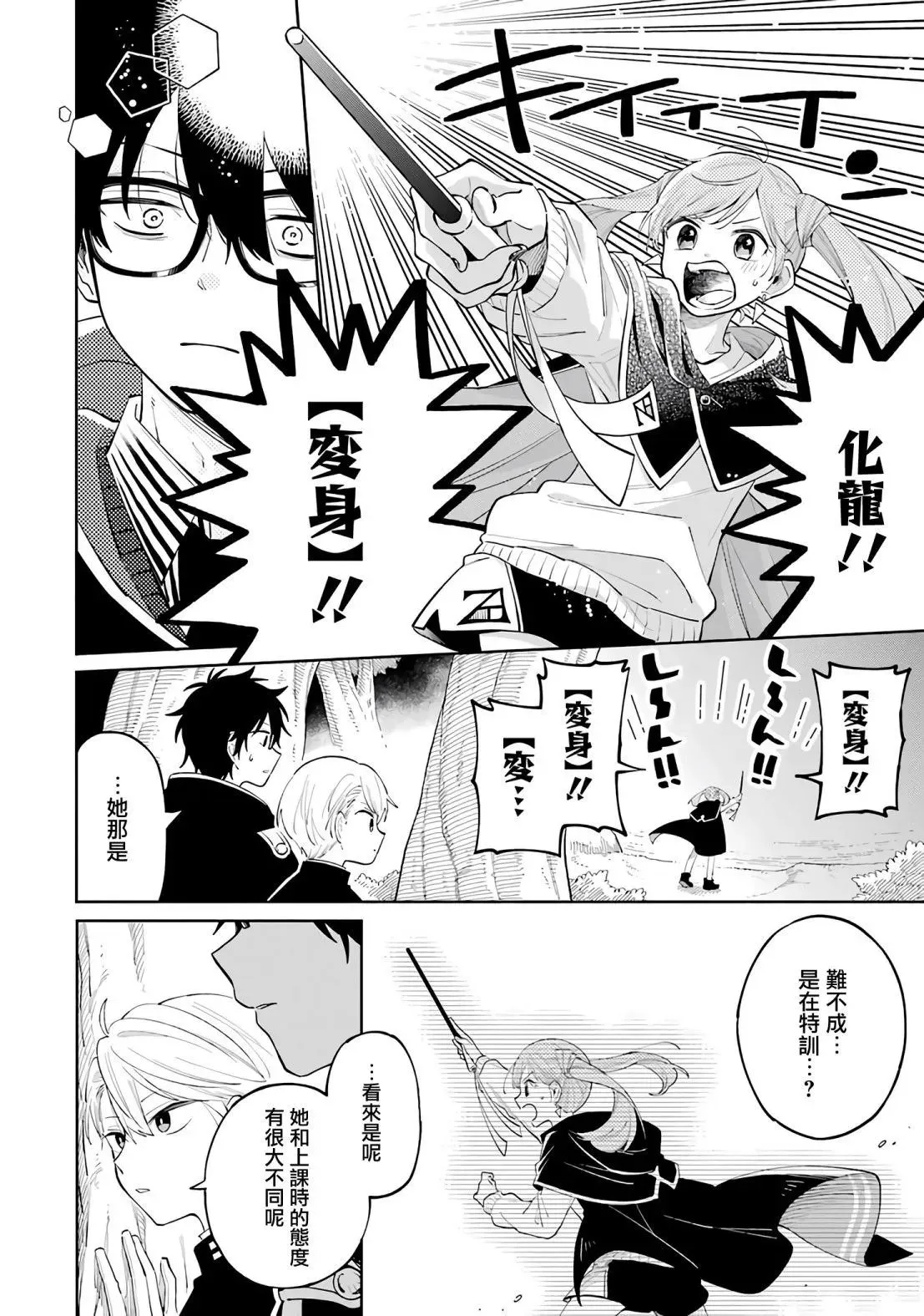 第01话 第45页