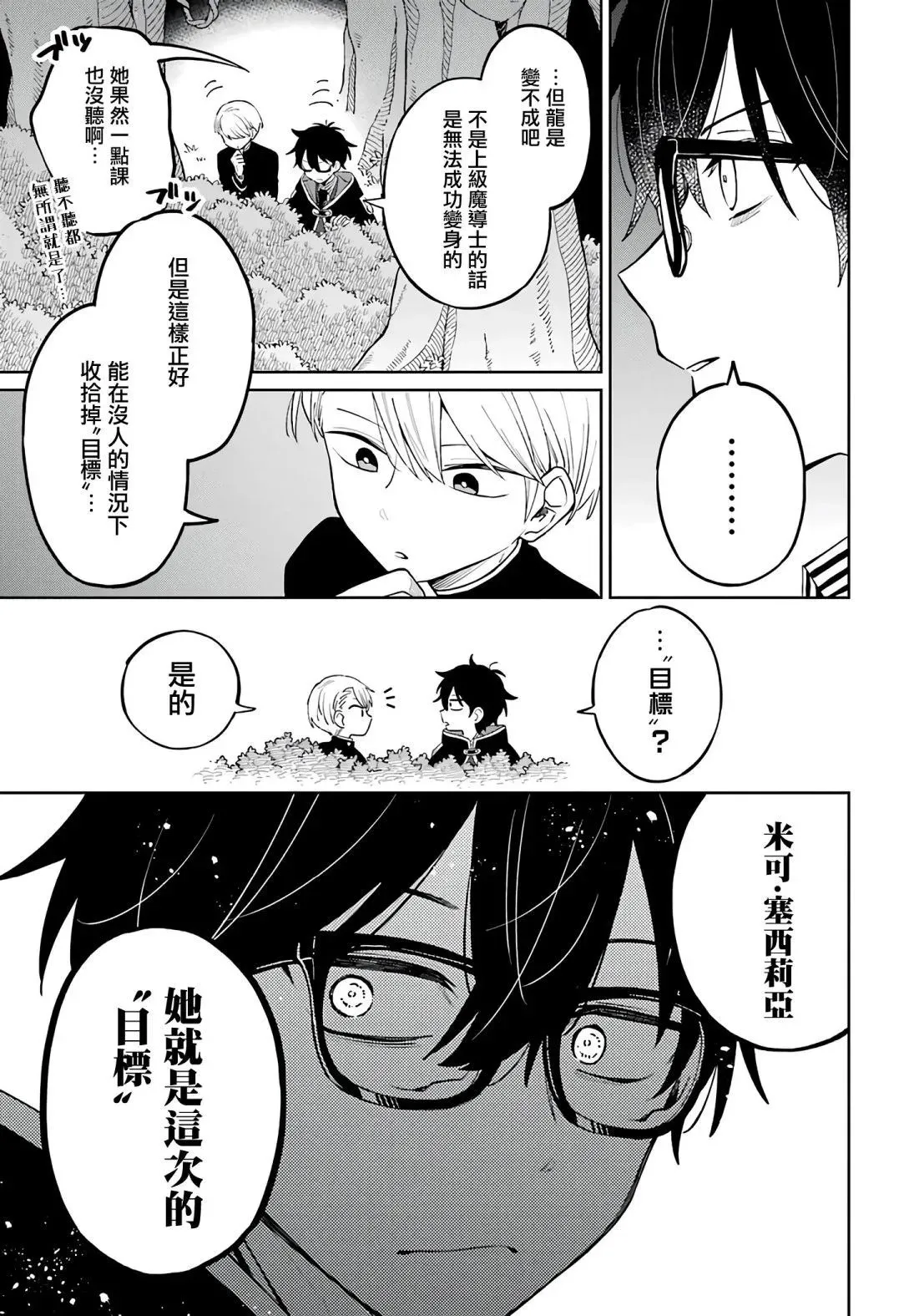 第01话 第46页