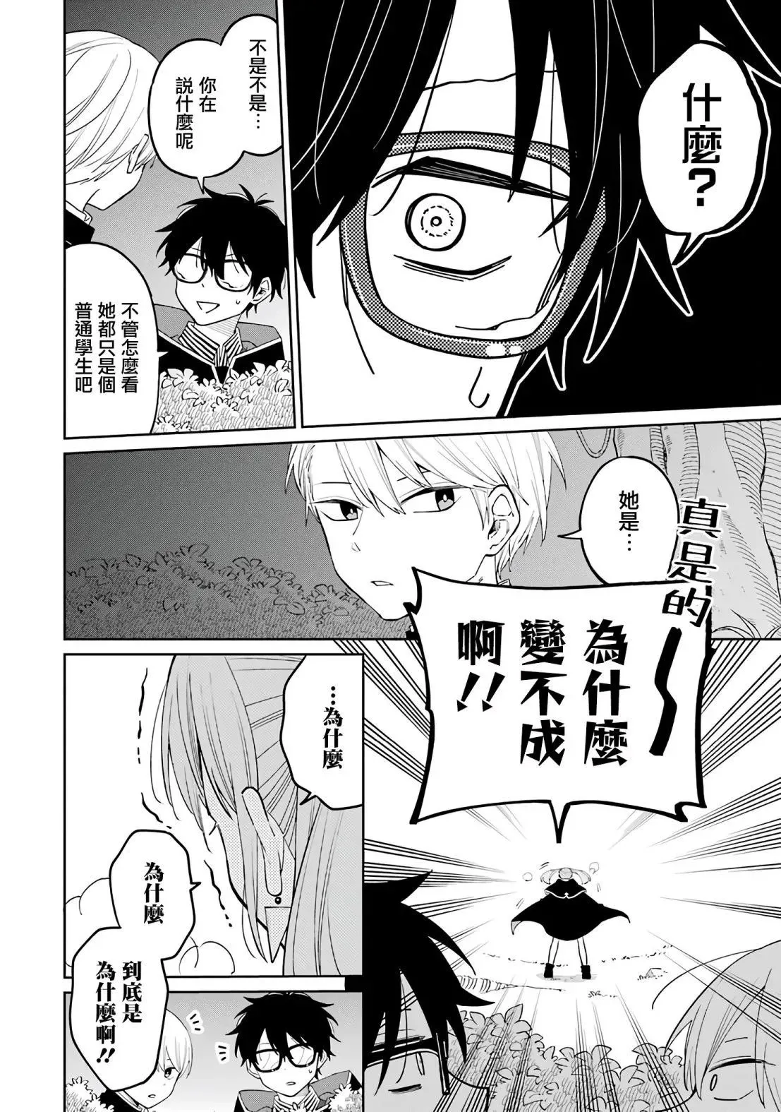 第01话 第47页