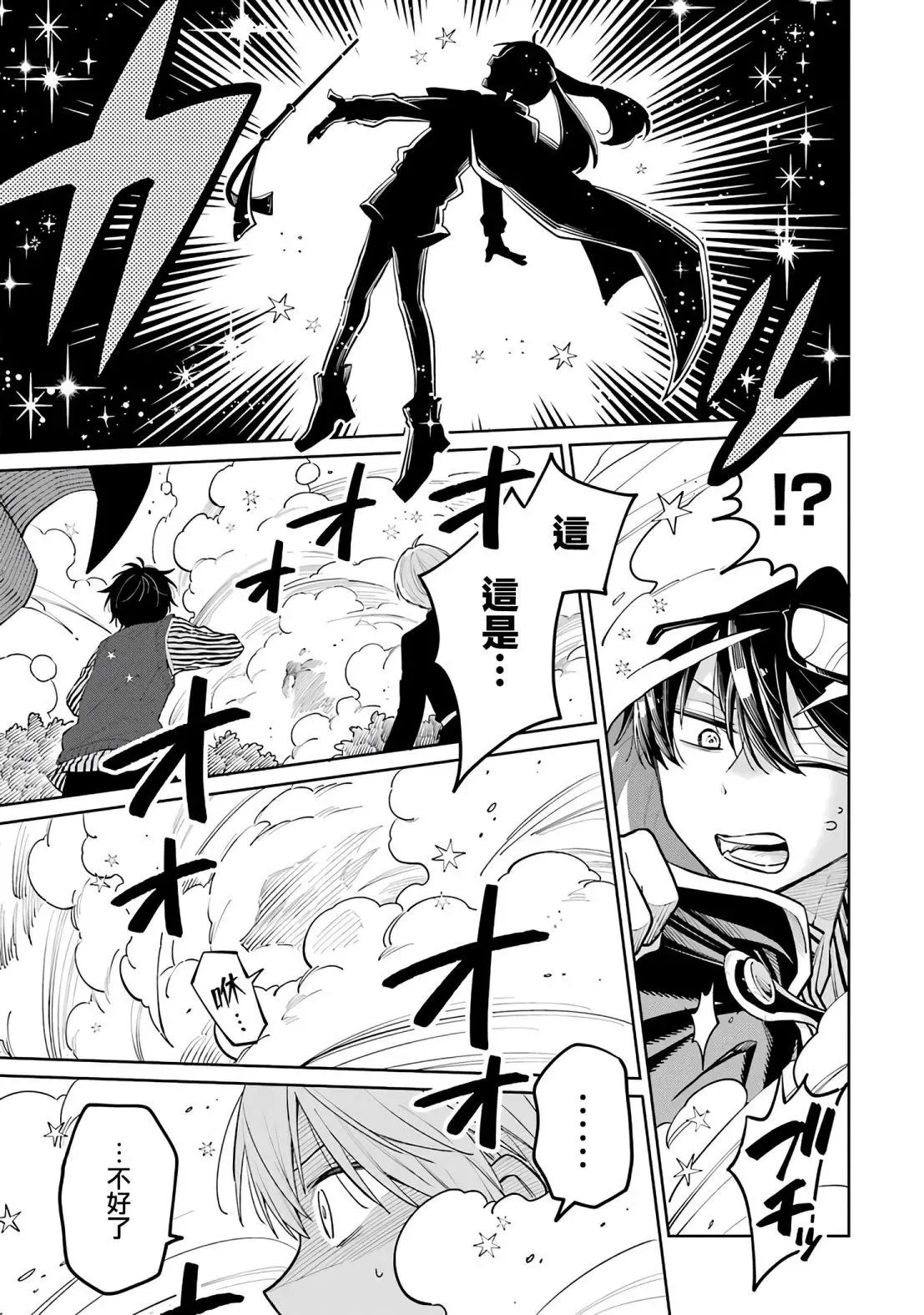第01话 第48页