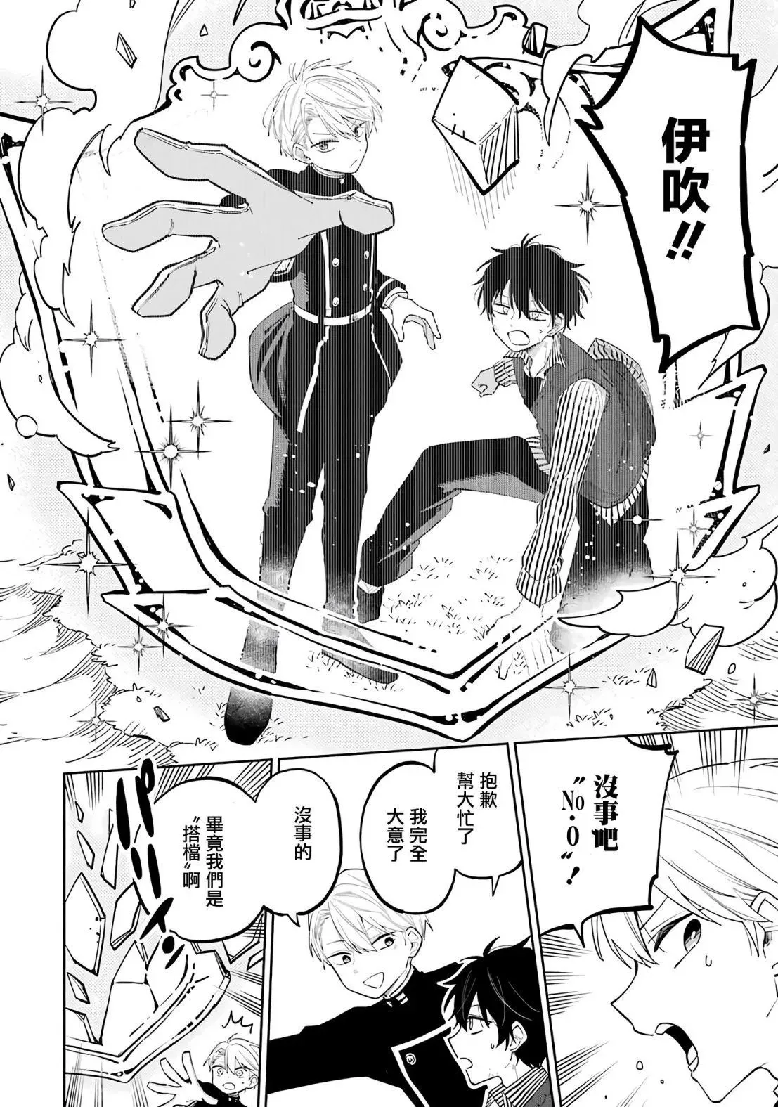 第01话 第51页