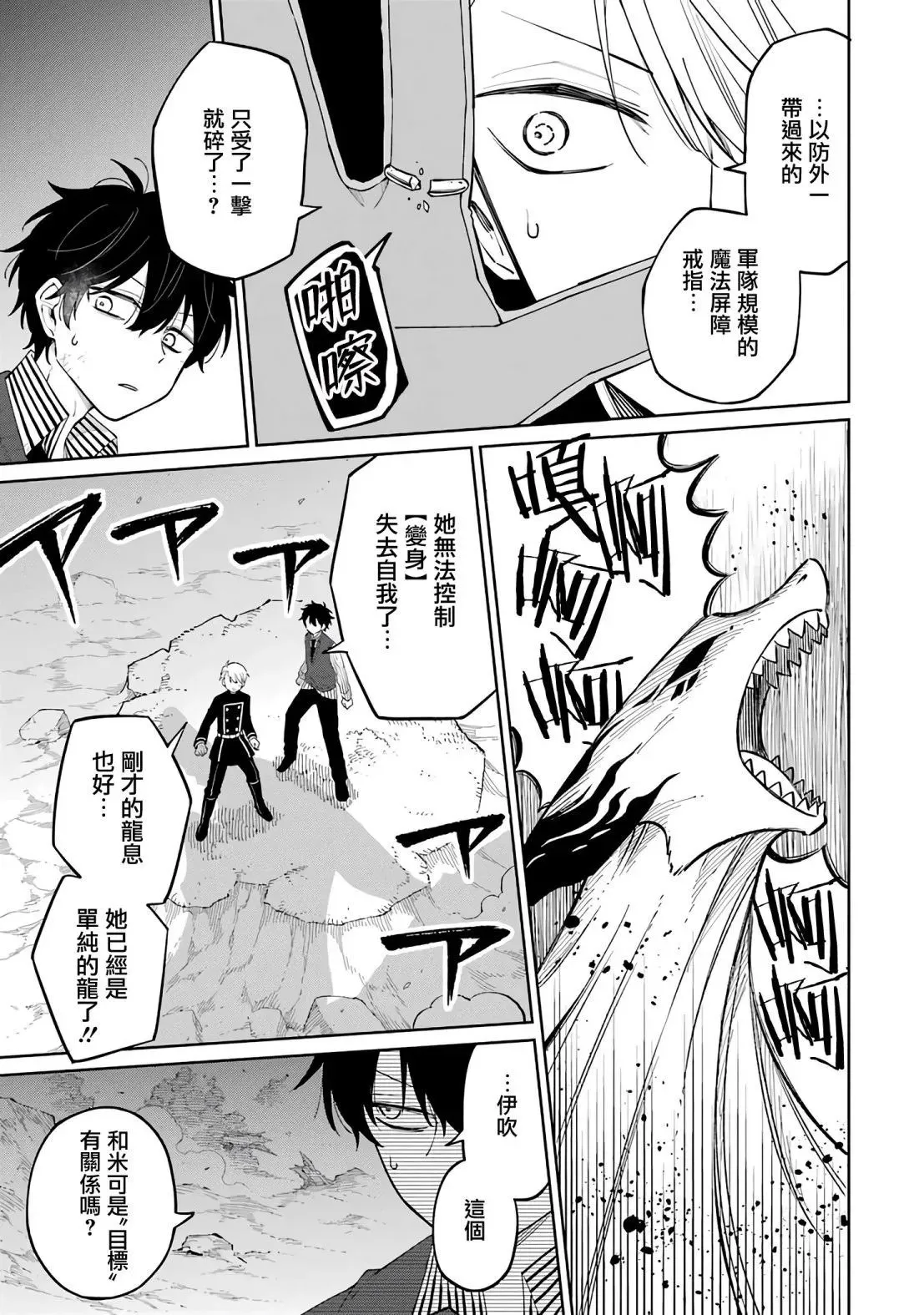 第01话 第52页