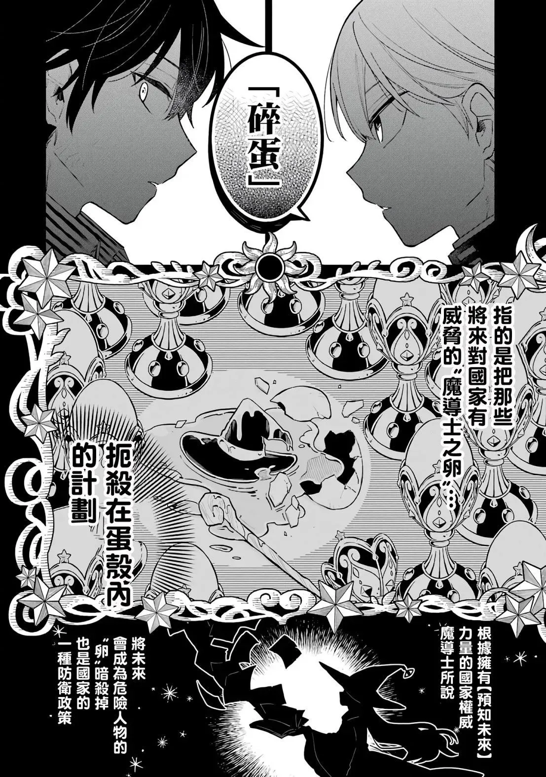 第01话 第53页