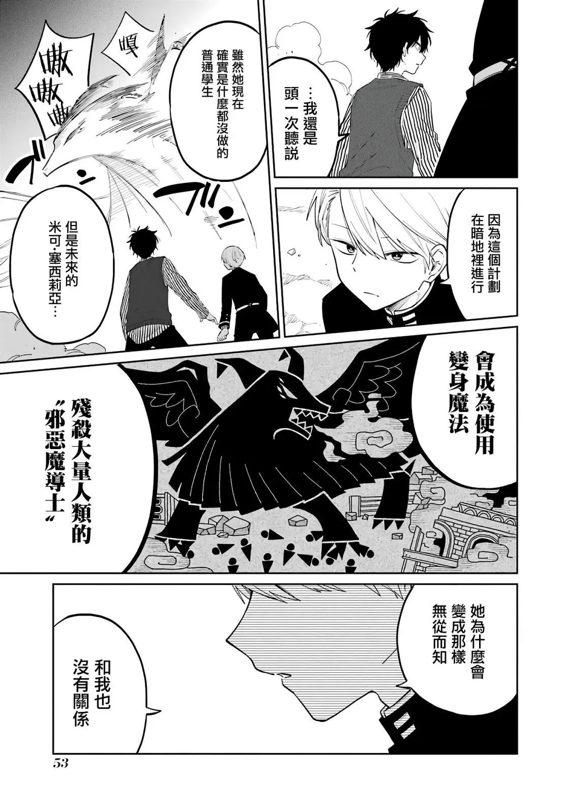 第01话 第54页