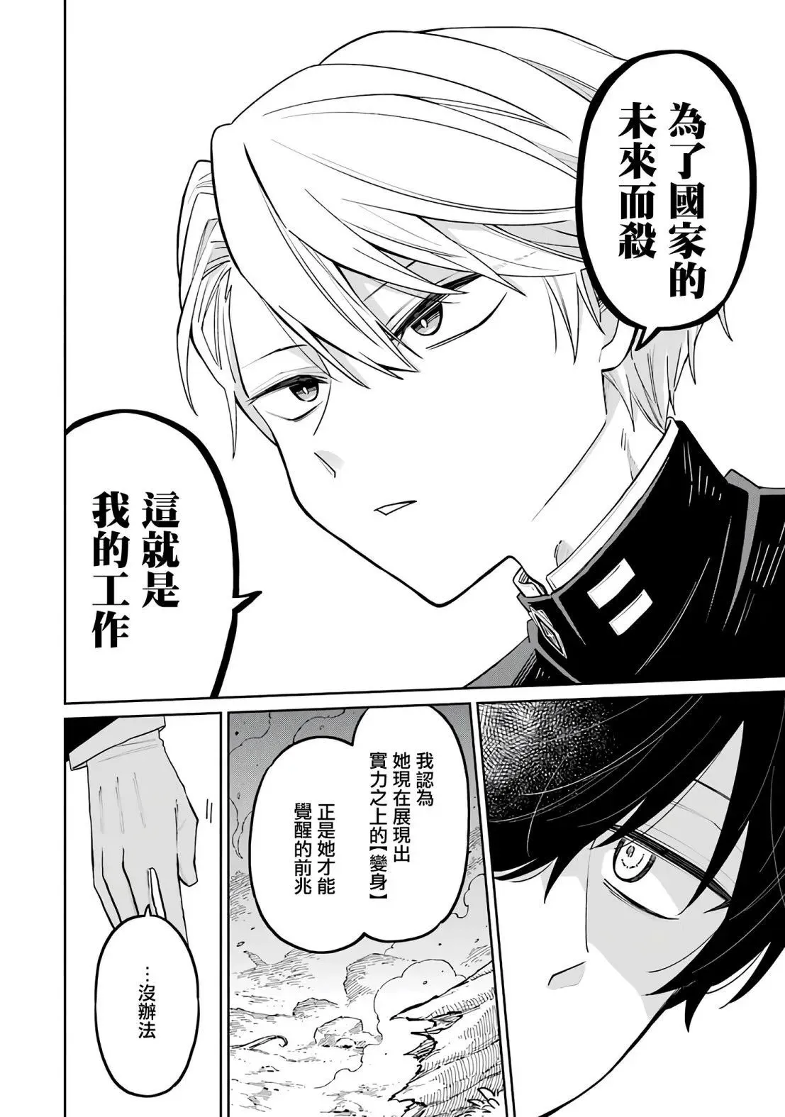 第01话 第55页