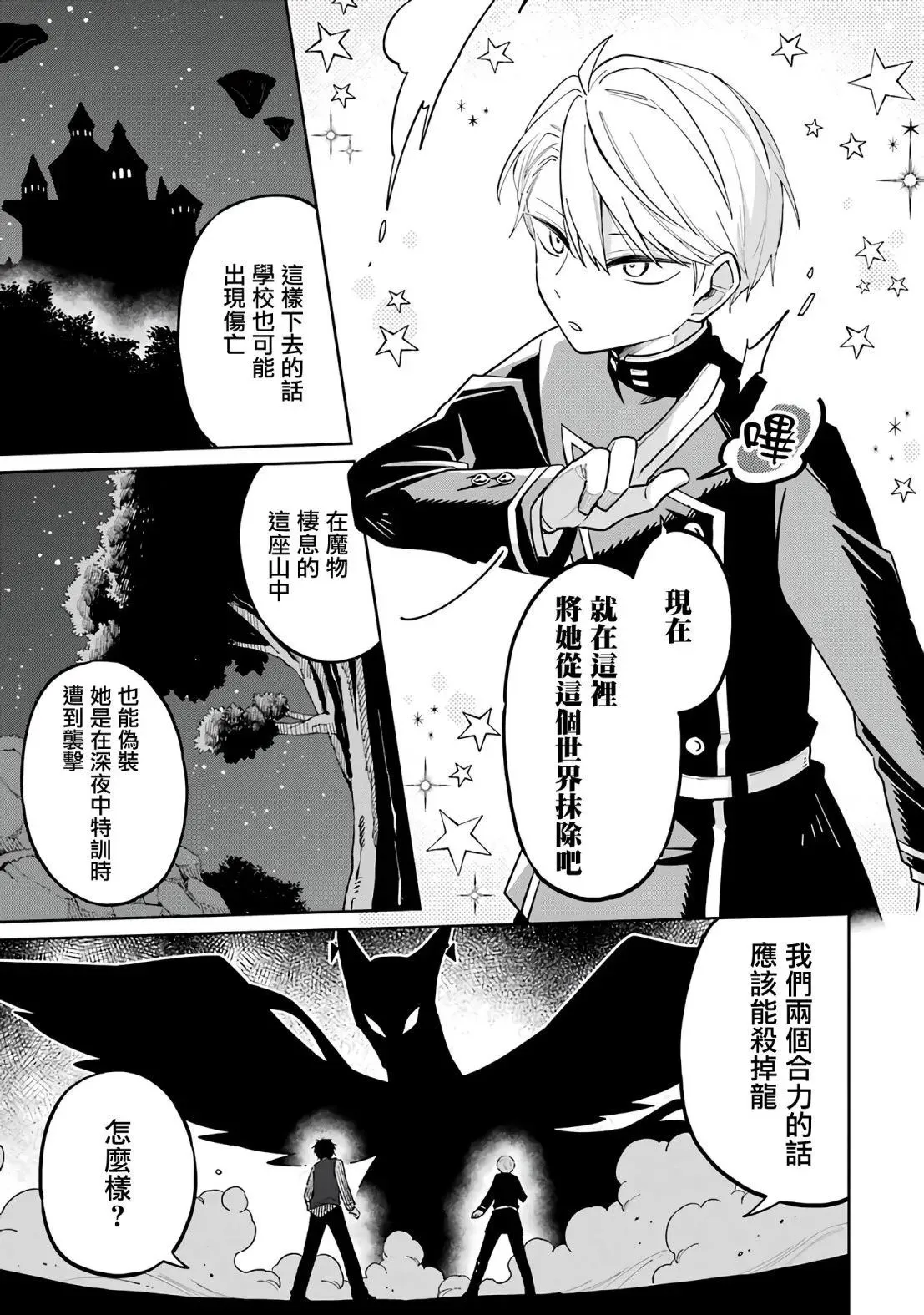 第01话 第56页