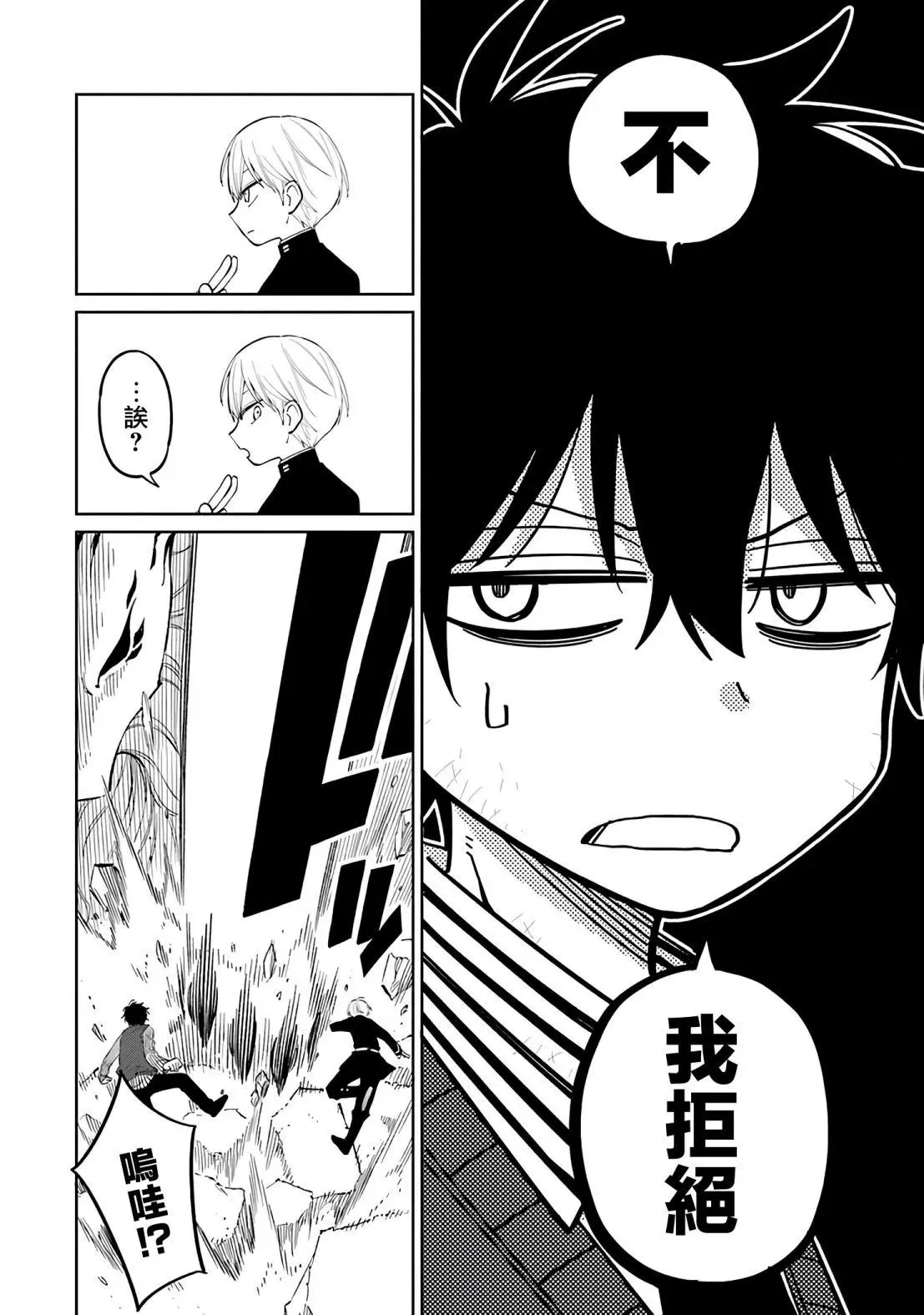 第01话 第57页