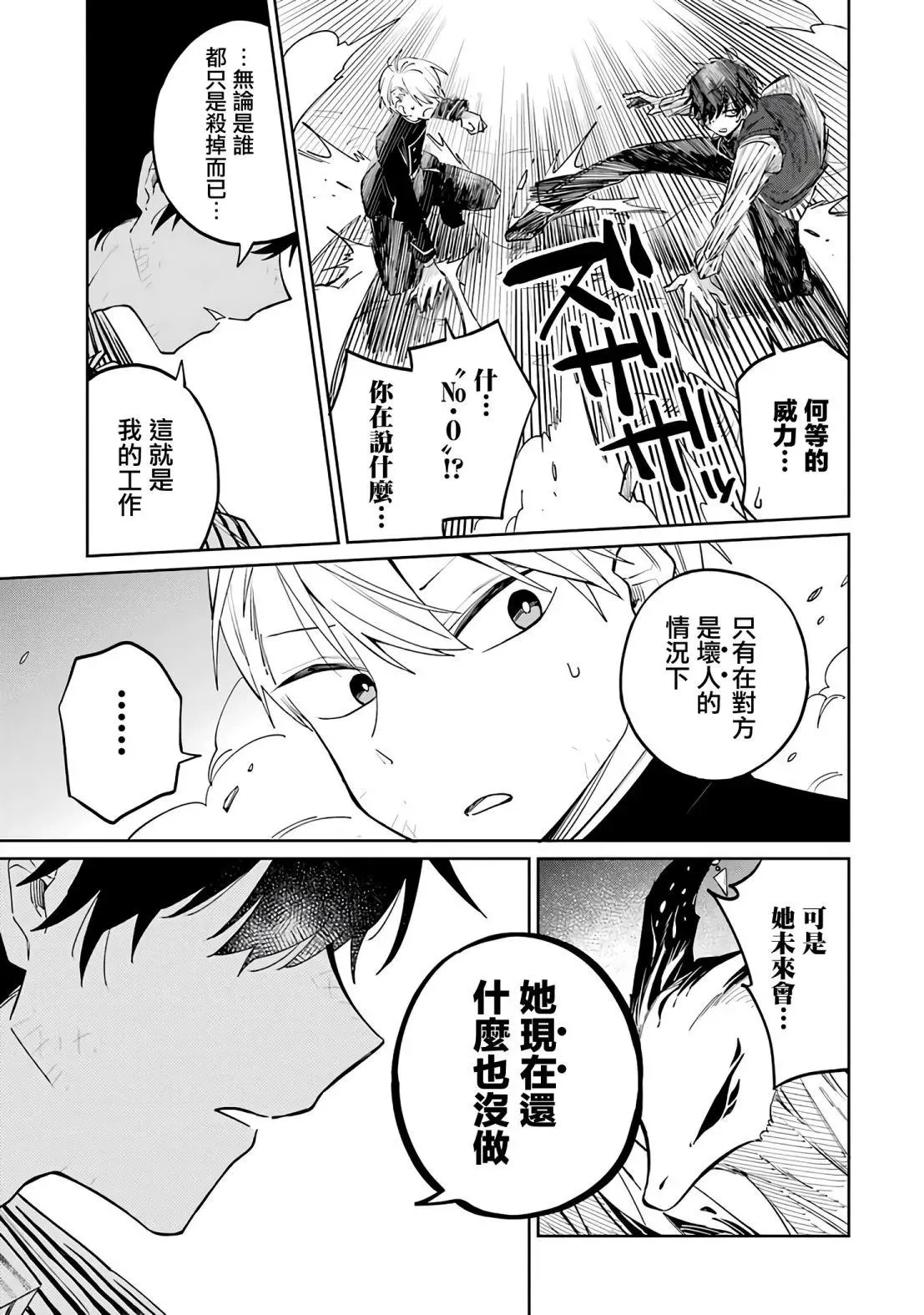 第01话 第58页