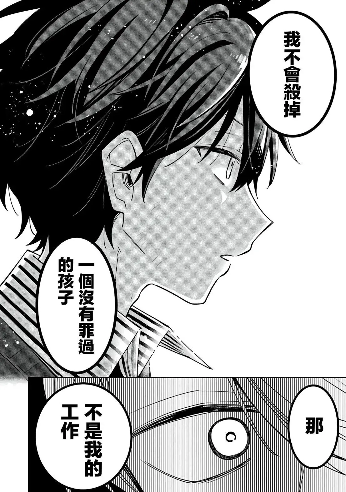 第01话 第59页
