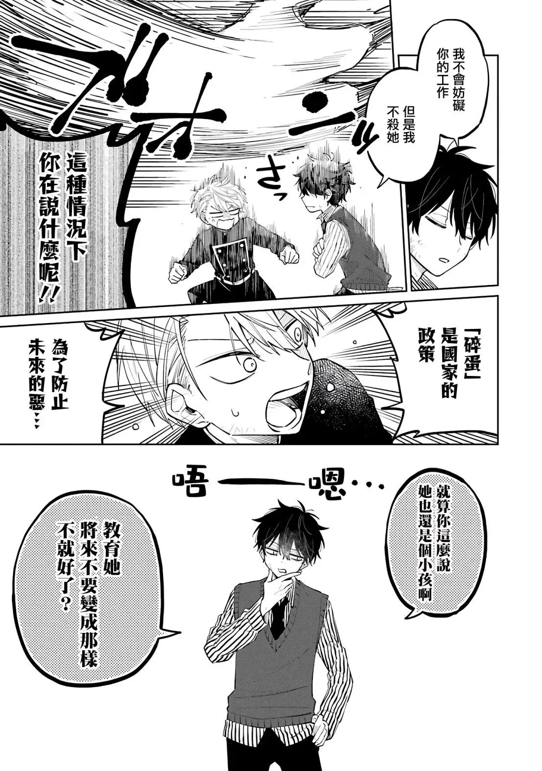 第01话 第60页