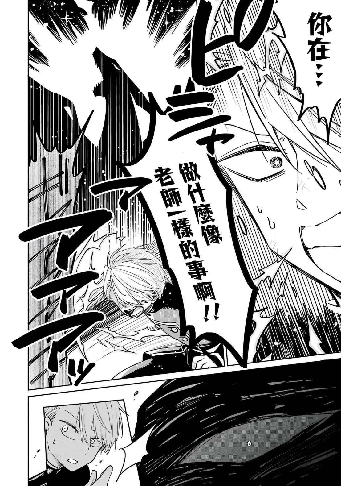 第01话 第61页
