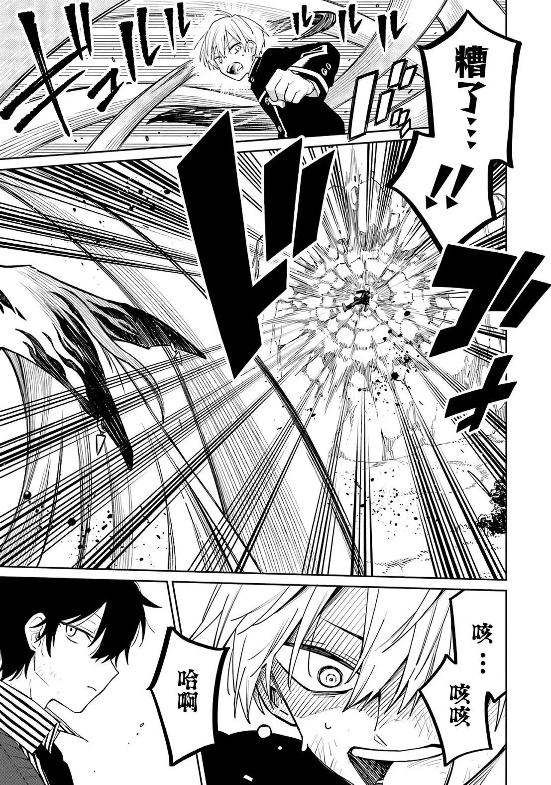 第01话 第62页