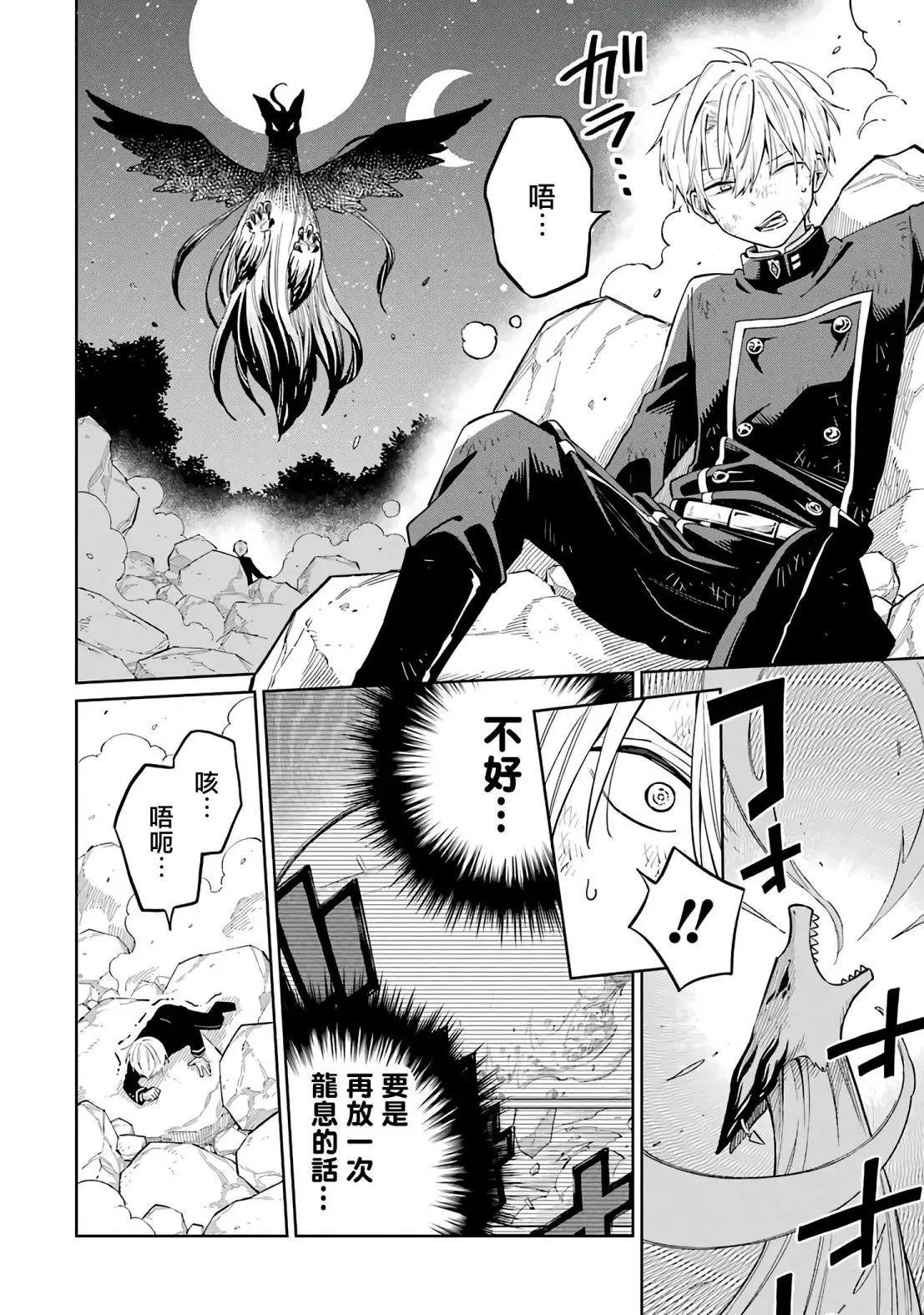 第01话 第63页