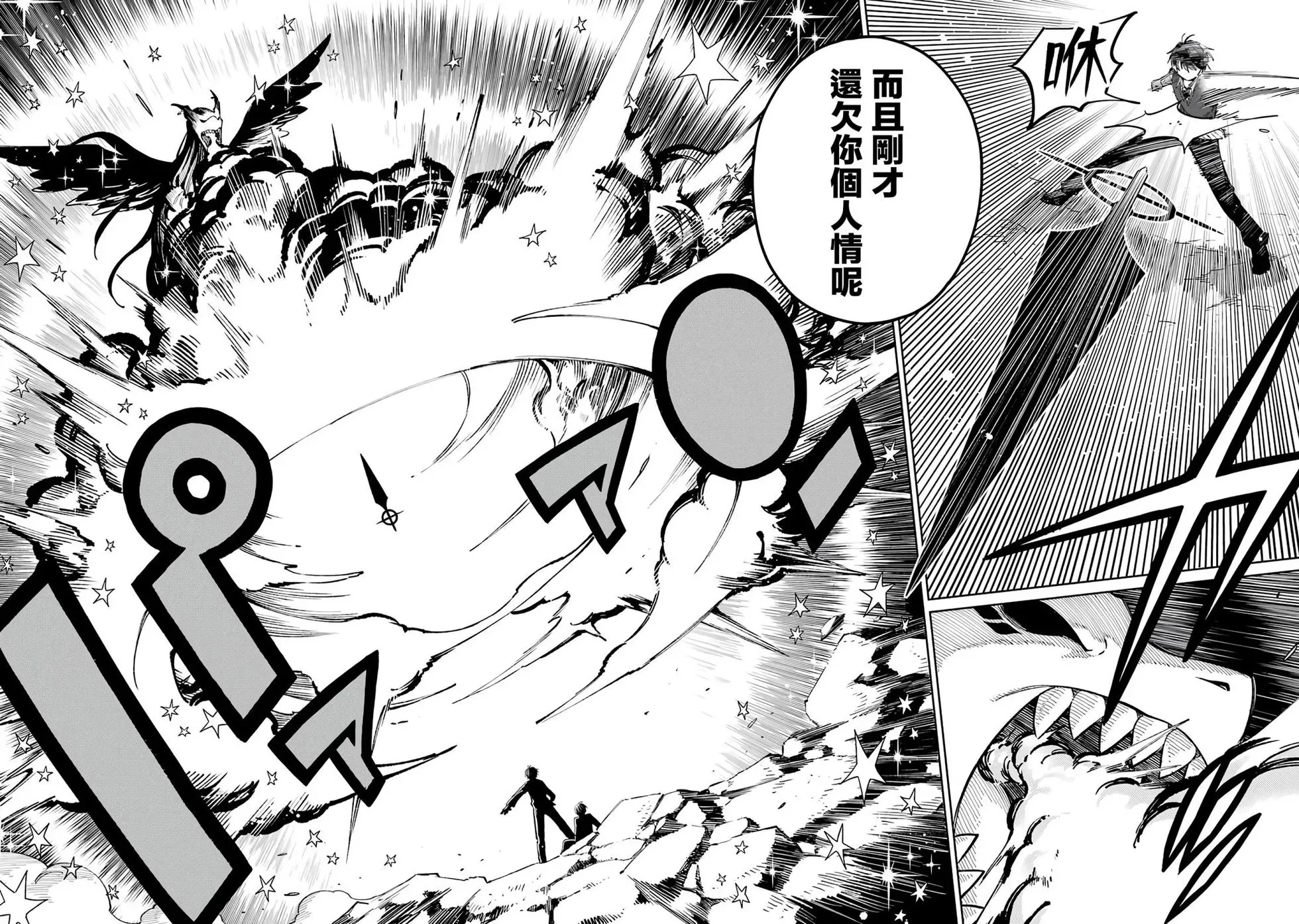 第01话 第65页
