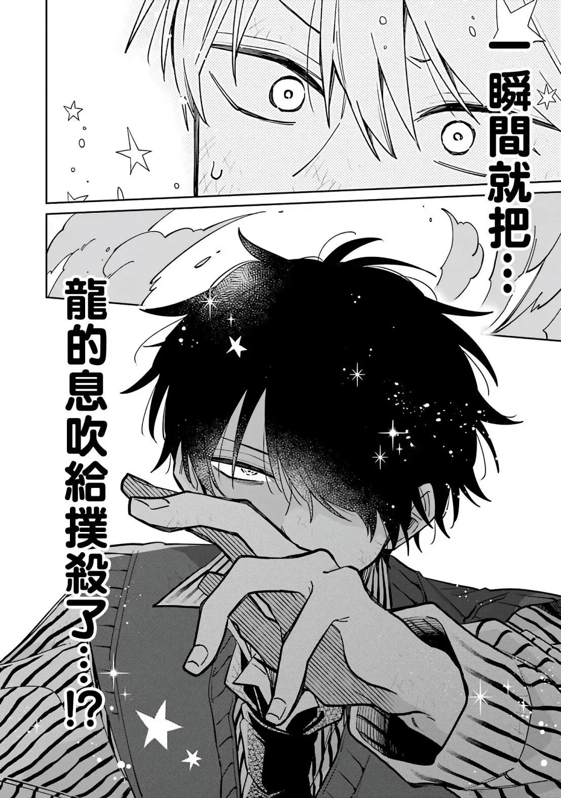 第01话 第66页