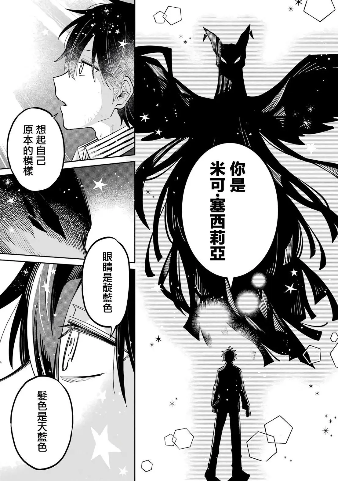 第01话 第67页