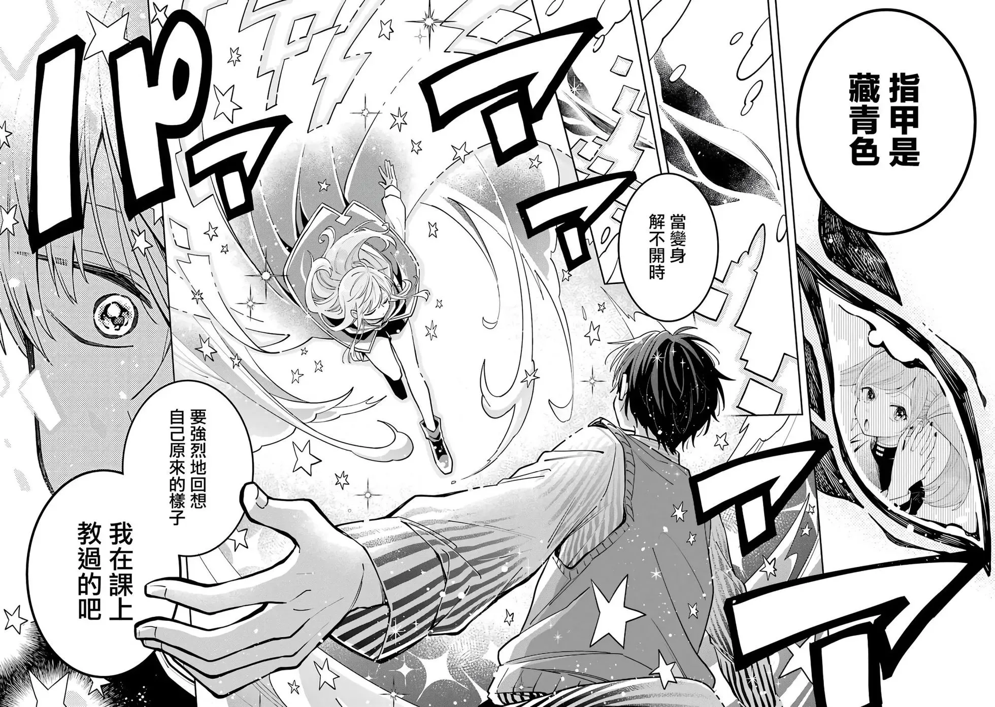 第01话 第68页