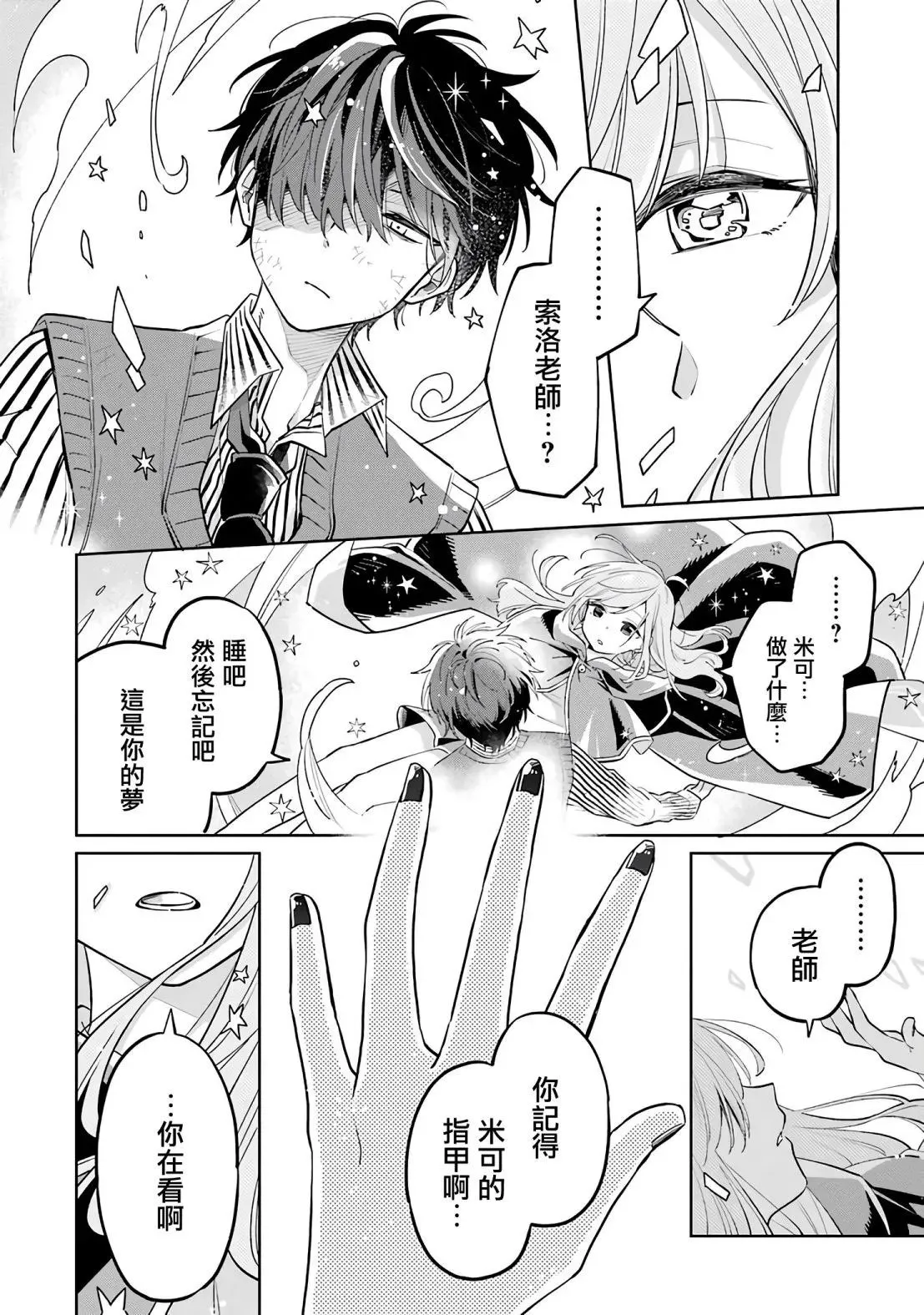 第01话 第69页