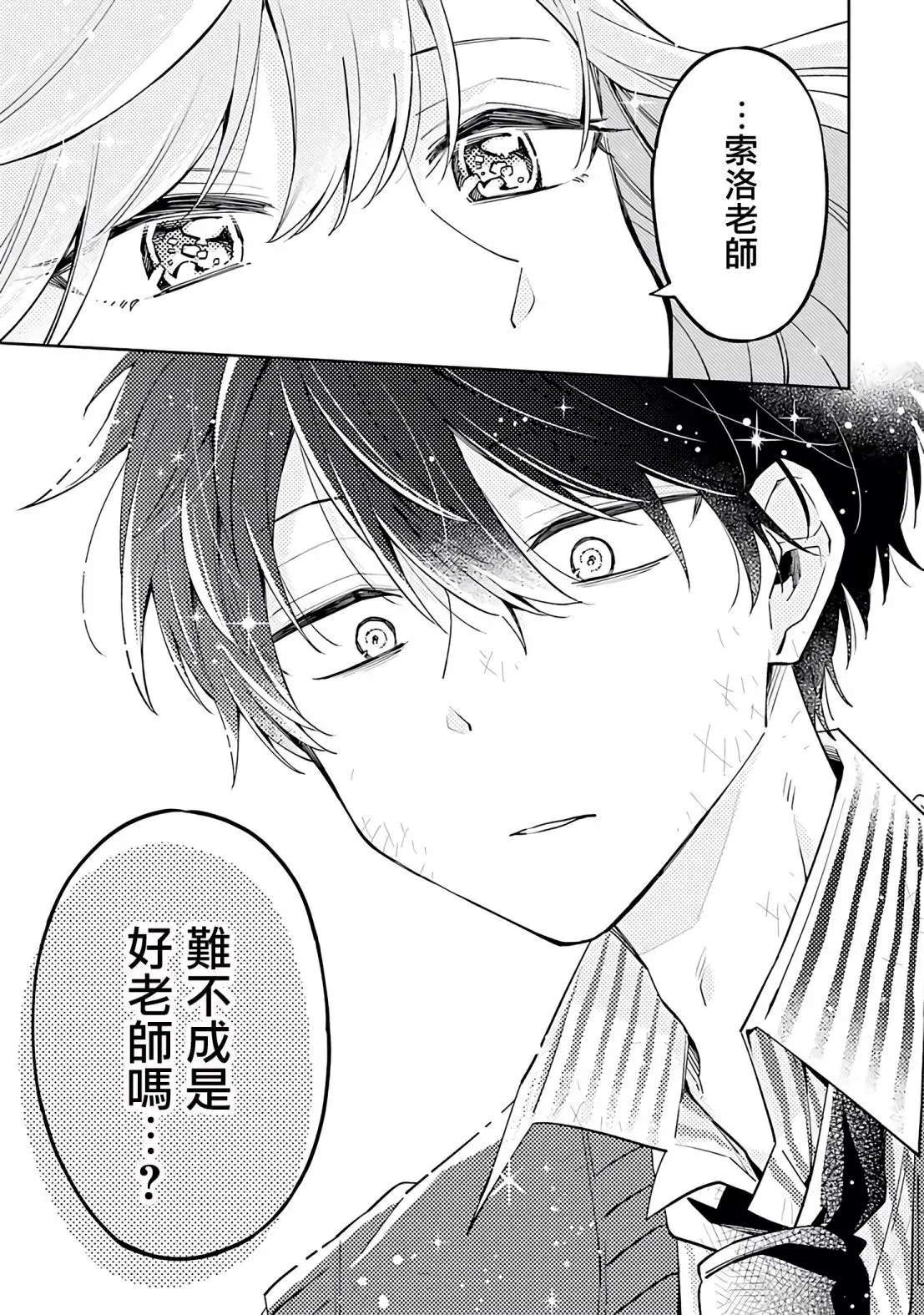 第01话 第70页