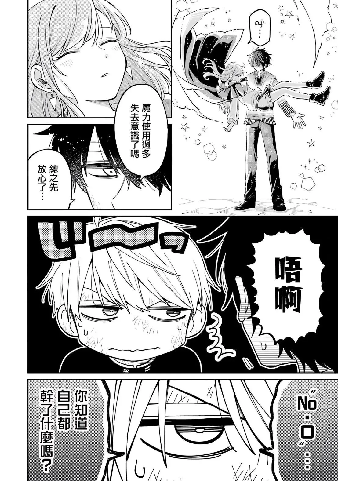 第01话 第71页