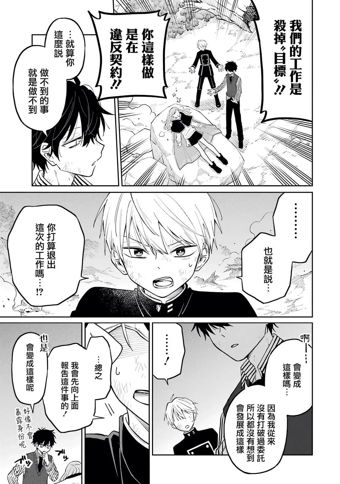 第01话 第72页