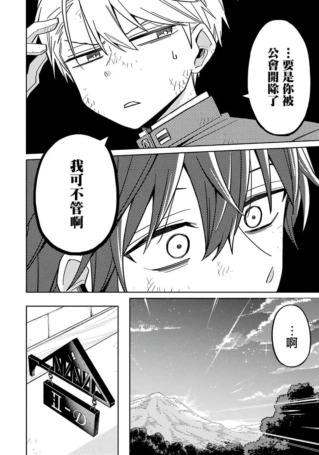 第01话 第73页
