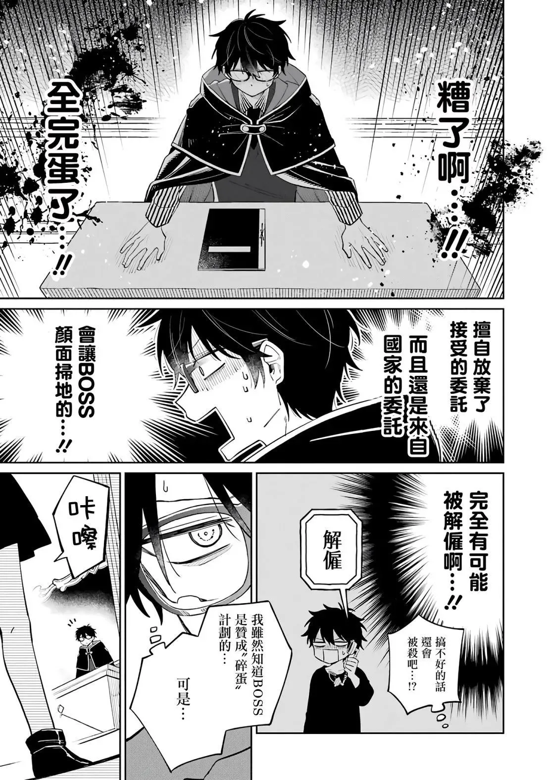 第01话 第74页