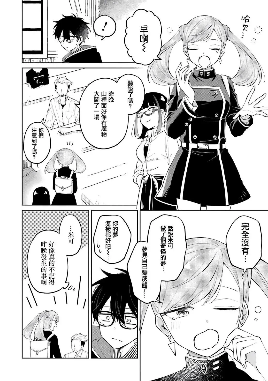 第01话 第75页