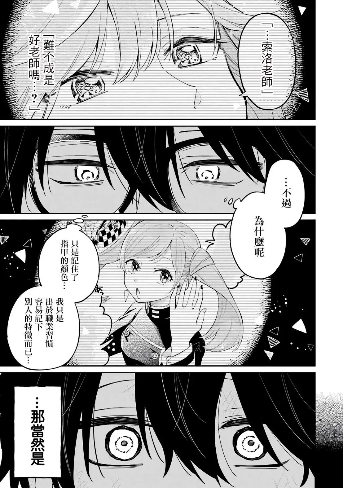 第01话 第76页