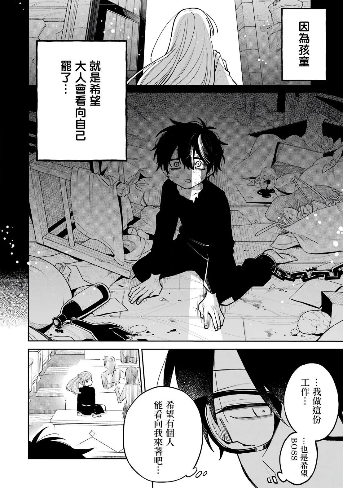 第01话 第77页