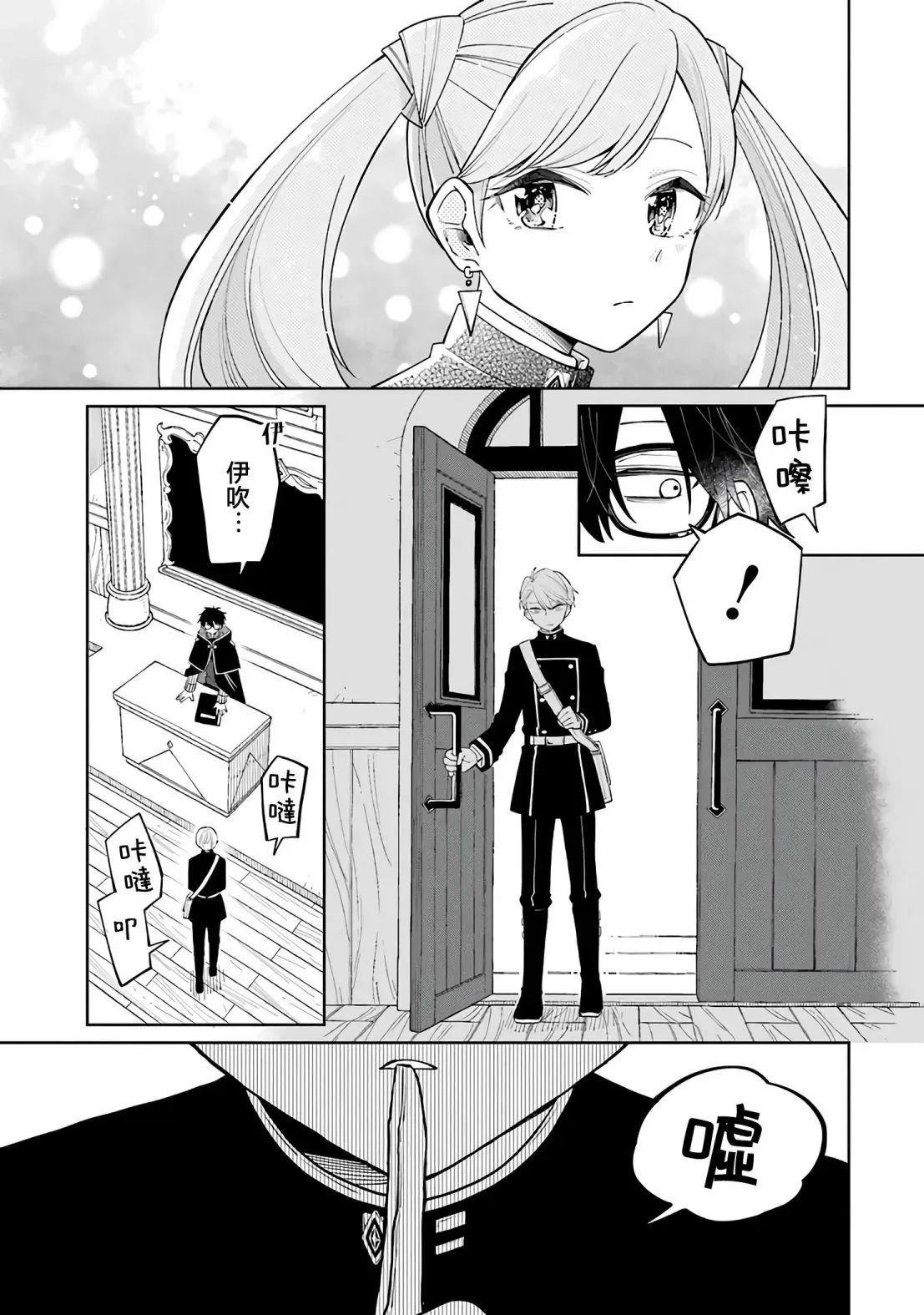 第01话 第78页