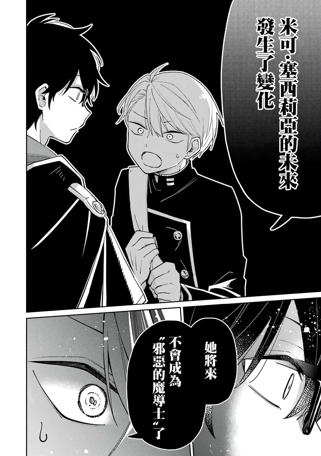 第01话 第79页
