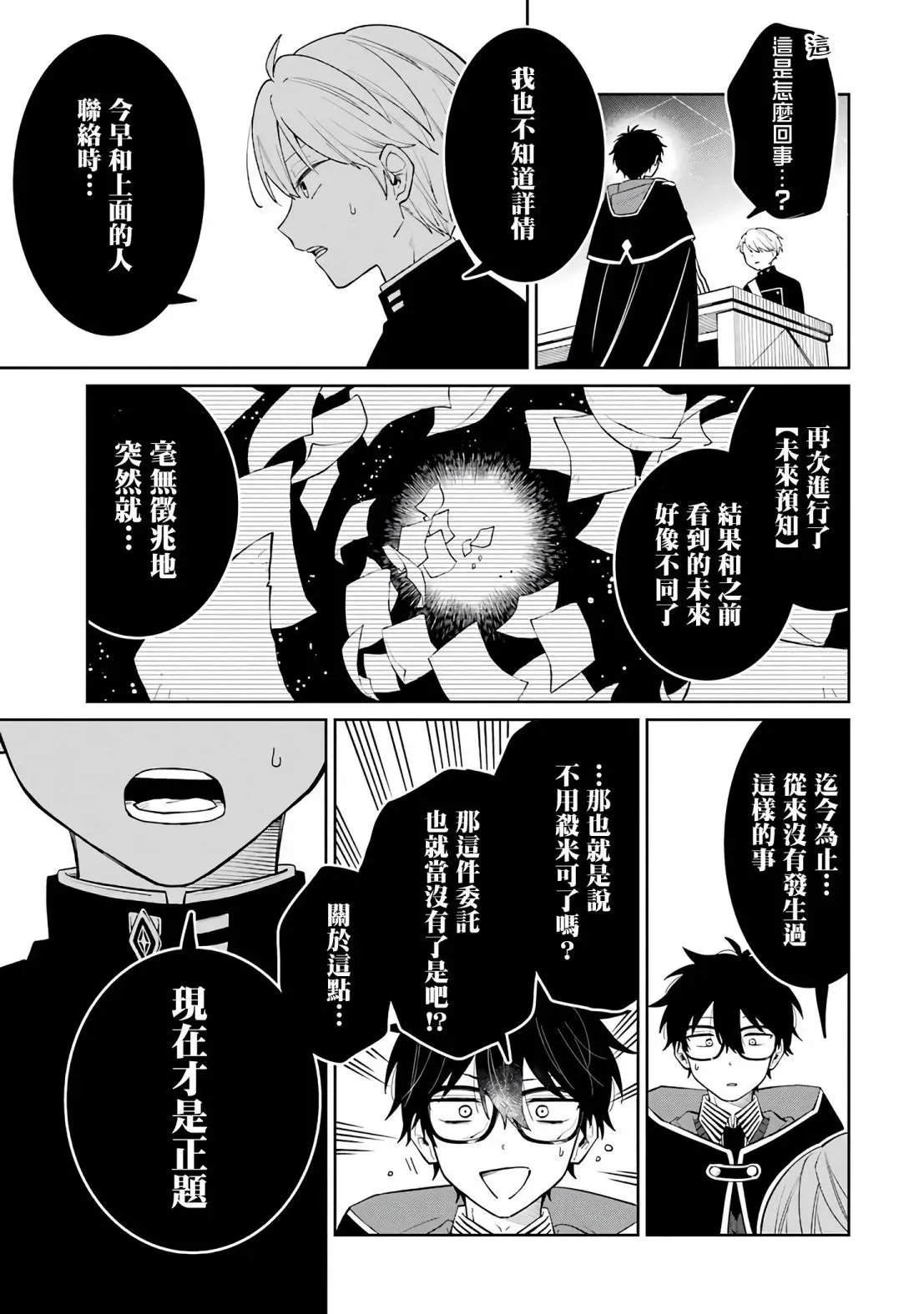 第01话 第80页