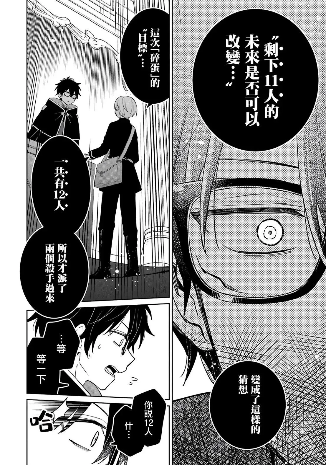 第01话 第81页