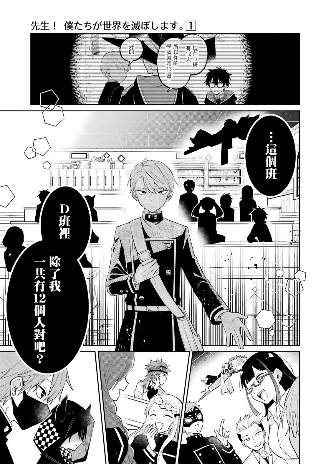 第01话 第82页