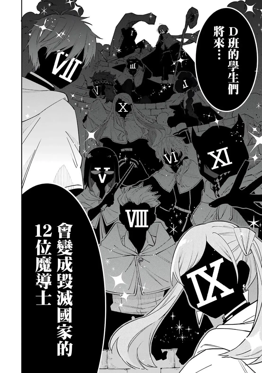 第01话 第83页