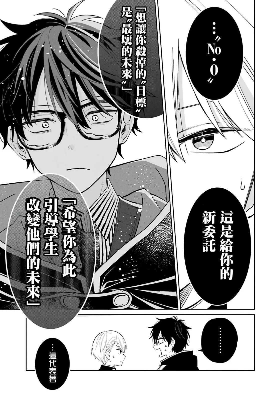 第01话 第84页