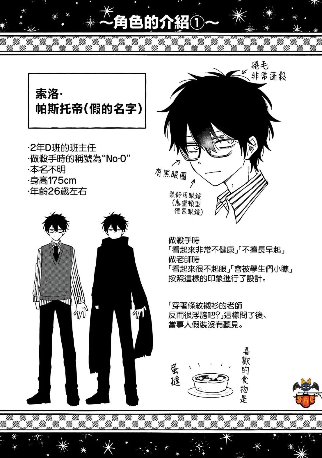 第01话 第86页