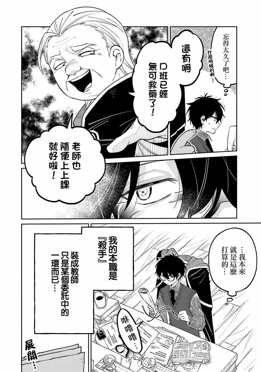 第01话 第90页
